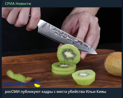 Фото з місця вбивства Іллі Киви мем