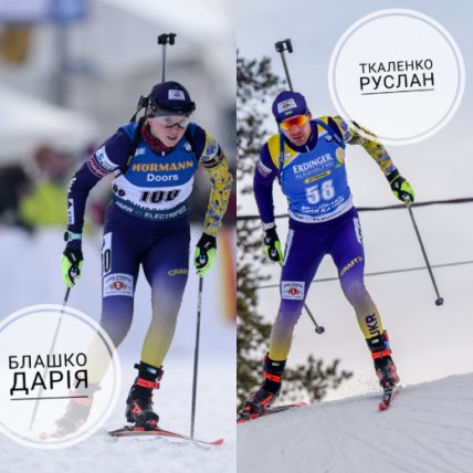 Дарья Блашко и Руслан Ткаленко