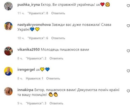 Комментарии для Эктора Хименеса Браво