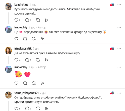 концерт Дантеса у Львові