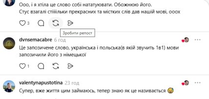 Коментарі користувачів