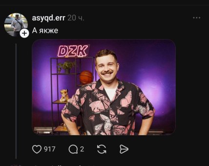 Роман Щербан