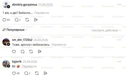 Пост о редких именах в Украине — в комментариях начались обсуждения и шутки