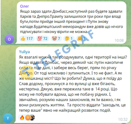 Коментарі про віддачу територій РФ