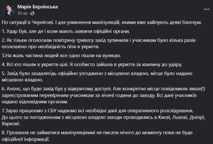 О месте выставки дронов в Чернигове знали только участники