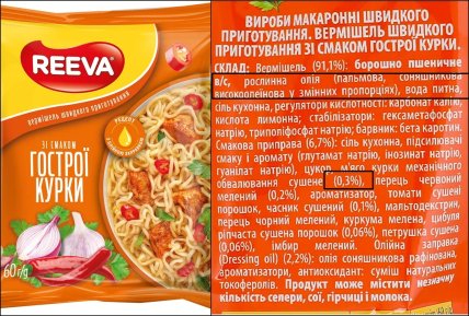 Склад і упаковка вермішелі Reeva зі смаком гострої курки