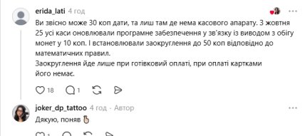 Коментарі користувачів
