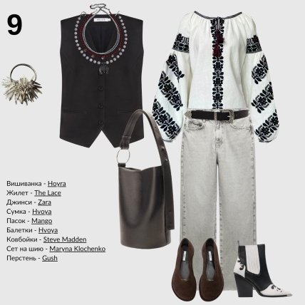 Образ с вышиванкой