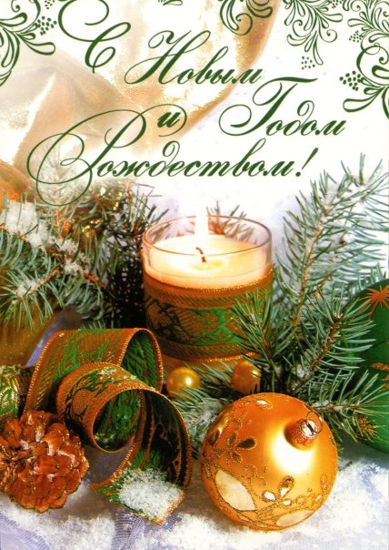 новый год 2026 и рождество 2025