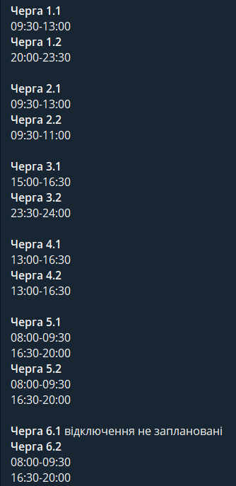 Графік відключення світла в Одеській області 23.02.2026
