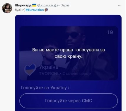 приколы про Евровидение 2023