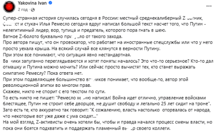 Пост Івана Яковини