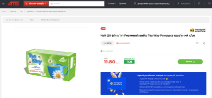 Цены на ромашку для рассады Украина