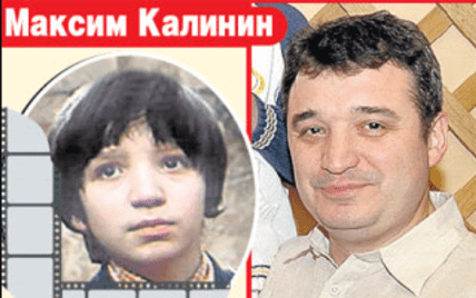 Максим Калінін