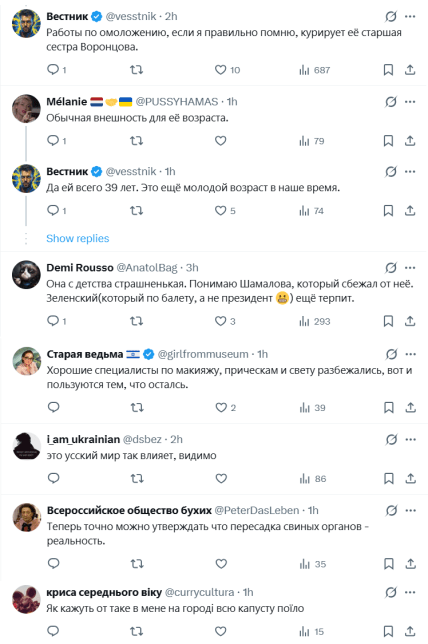 дочь Путина, Екатерина Тихонова