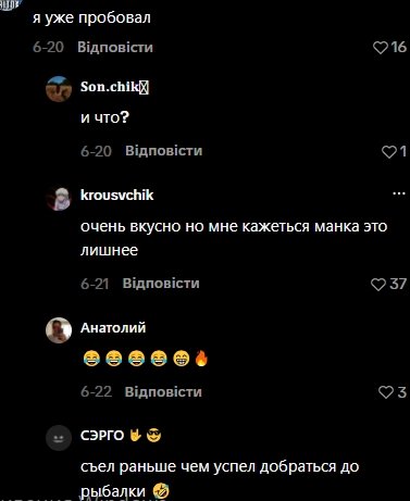 Коментарі користувачів
