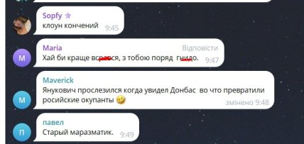 Комментарии о том, что Янукович плакал