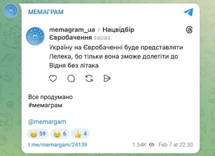 Мемы о Нацотборе на Евровидение