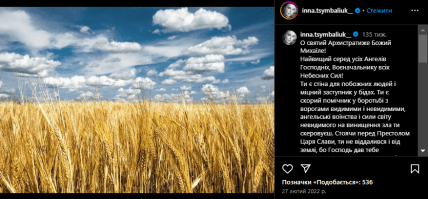 флаг украины молитва за украину