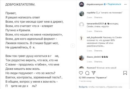 Стих Слепакова