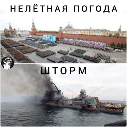 Шутки про самолеты на параде