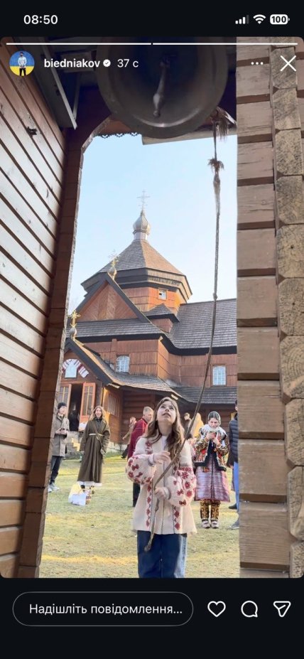 Донька Бєднякова