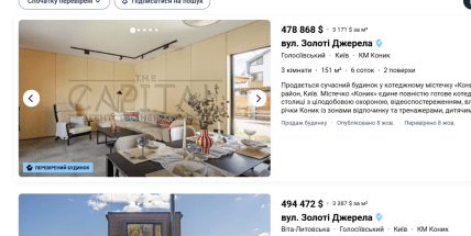 Оголошення про продаж будинку в котеджному містечку Коник в Києві