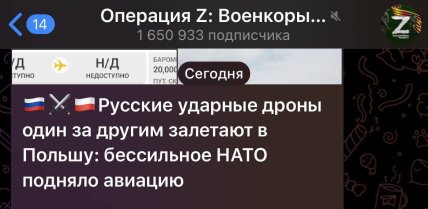 Дрони над Польщею