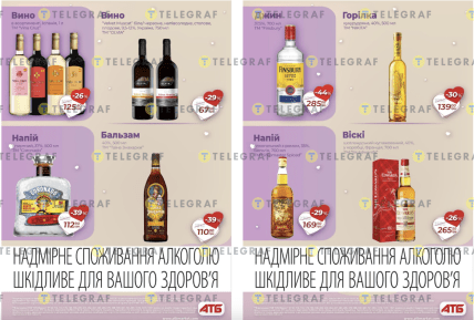 Акции в АТБ 04.02-10.02