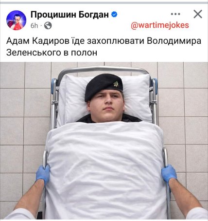 Адам Кадиров потрапив у ДТП, в мережі жартують