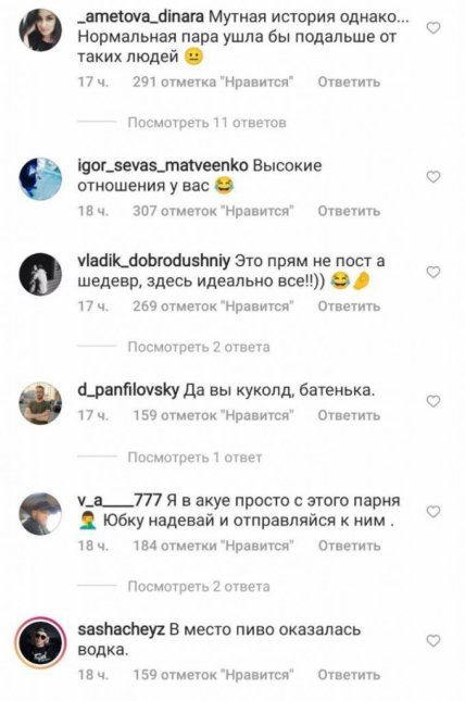 Скриншот комментариев