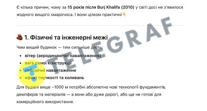 пояснення ші бурдж халіфа