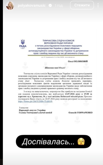 Оля Полякова
