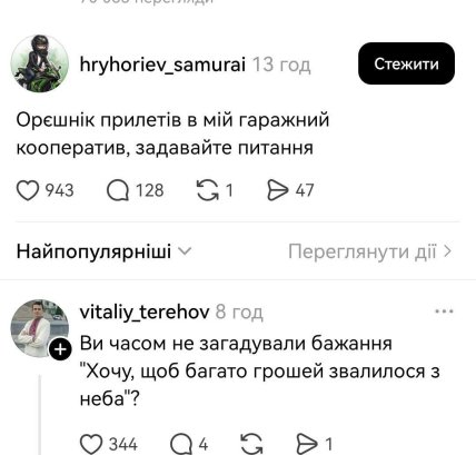 Шутка об ударе ракетой Орешник по гаражам