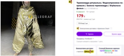 термо фольга майларова ковдра