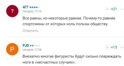 В сети прокомментировали вручение повесток в военкомат российским фигуристам