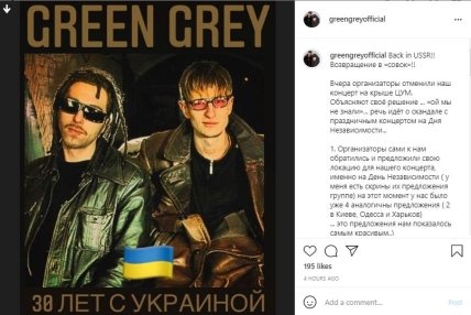 Green Grey Дизель и Марик