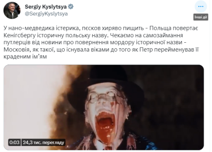 Українці тролять росіян через Крулевець