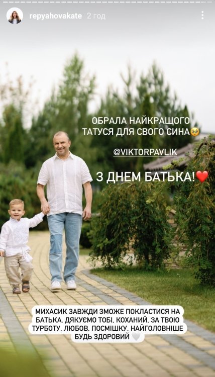 Виктор Павлик с сыном Михаилом