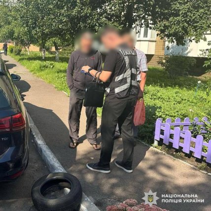 Операция Опекун