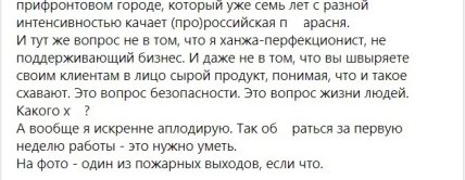 ЧП в харьковском Никольском