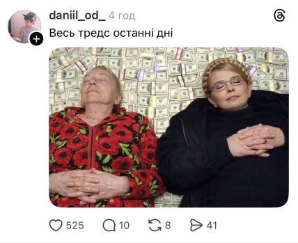 Меми про обшуки СБУ у голови ВЛК