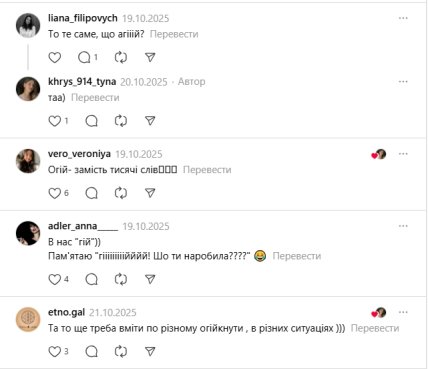 Коментарі під дописом