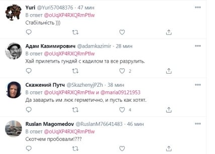 комментарии МКС