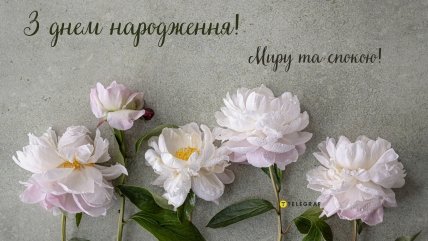 з днем народження улюблена тітко