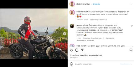 Мунтян апостол