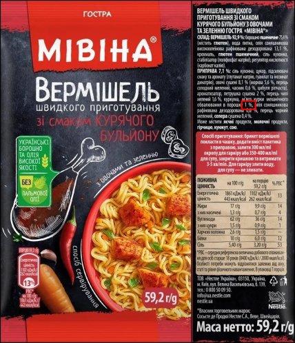 Вермішель Мівіна зі смаком гострої курки, як виглядає та який має склад