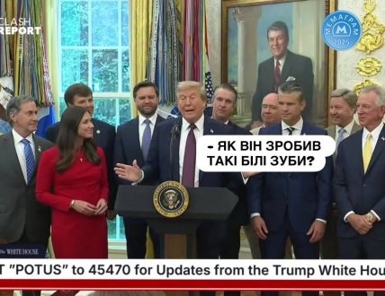 Мем про Трампа