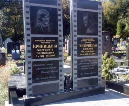 маргарита криницина пам’ятник проні