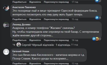 Про Кисловского